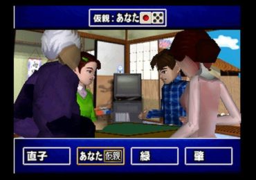 Ide Yosuke no Mahjong Juku Japan