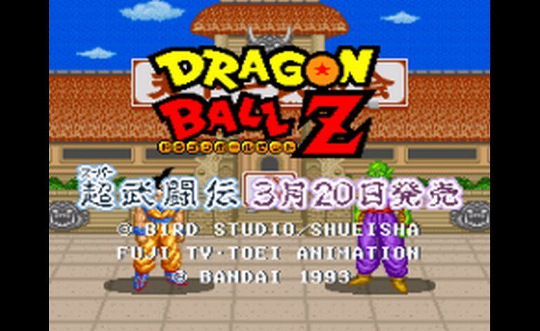 Dragon Ball Z Super Butouden Japan Sample