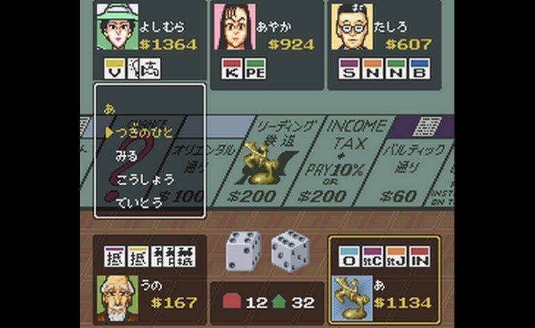 Play Monopoly Game 2, The (Japan) • Super Nintendo GamePhD