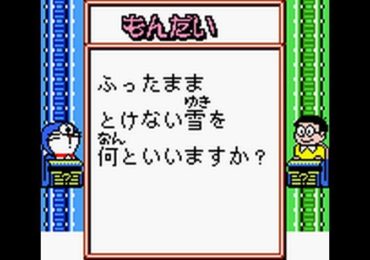 Doraemon no Quiz Boy Japan