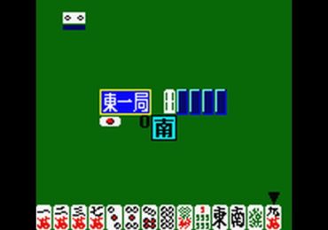 Honkaku Yonin Uchi Mahjong Mahjong Ou Japan