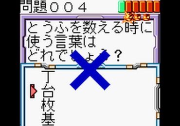 Kanji de Puzzle Japan