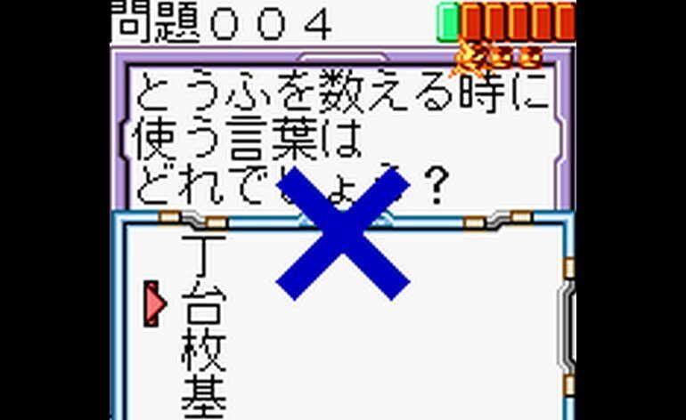 Kanji de Puzzle Japan