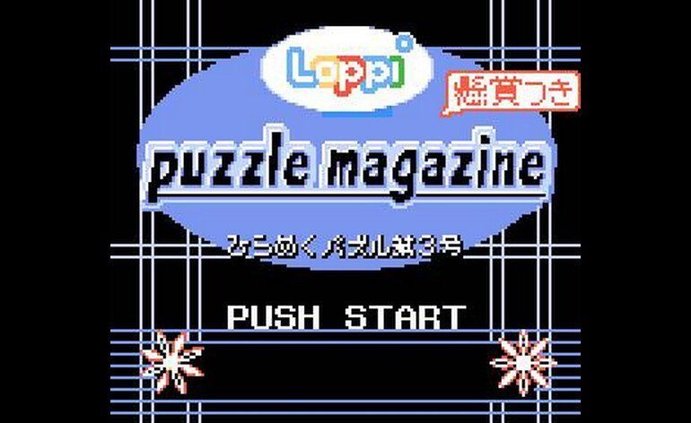 Loppi Puzzle Magazine Hirameku Puzzle Dai 2 gou Japan NP
