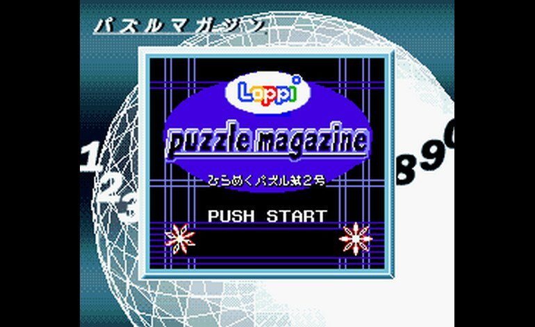 Loppi Puzzle Magazine Hirameku Puzzle Soukangou Japan Rev A NP