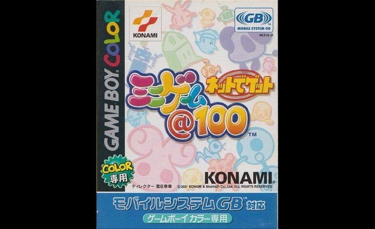 Net de Get Minigame @ 100 Japan