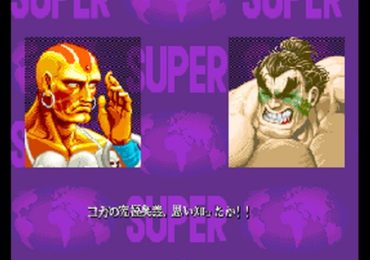 Super Street Fighter II X Grand Master Challenge 940223 Japan rent version