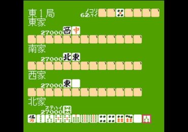 4 Nin Uchi Mahjong Japan