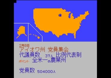 America Daitouryou Senkyo Japan