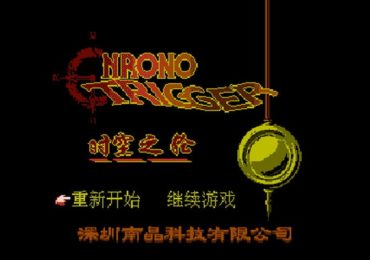 Chrono Trigger C