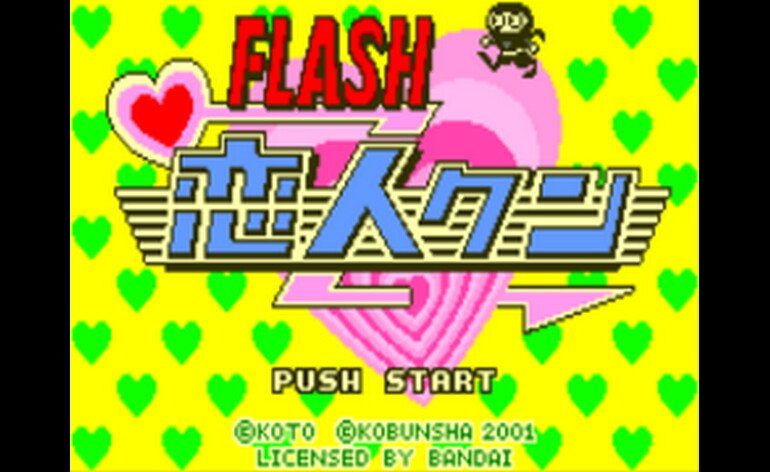 Flash Koibito Kun J
