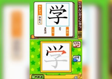 Gakken Mainichi no Drill DS Mezase Miracle Shougaku 1 Nensei Japan