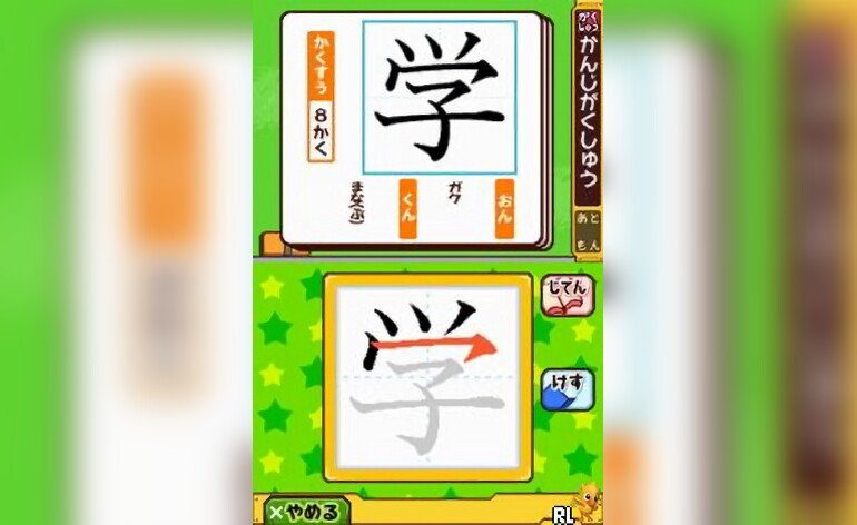 Gakken Mainichi no Drill DS Mezase Miracle Shougaku 1 Nensei Japan