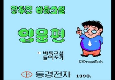 Korean Igo Korea Unl