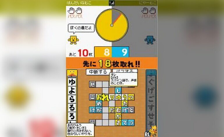 Kotoba no Puzzle Mojipittan DS Japan