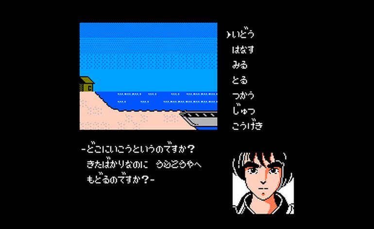 Kujaku Ou Japan NES