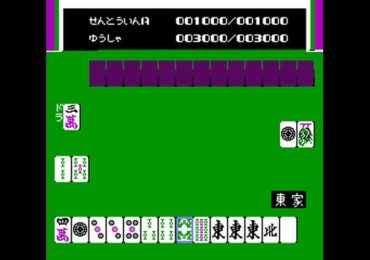 Majaventure Mahjong Senki Japan