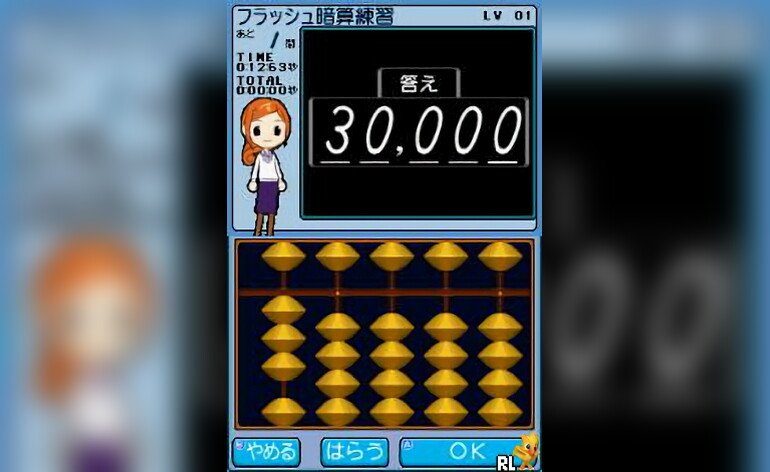 Minna de Flash Anzan DS Japan