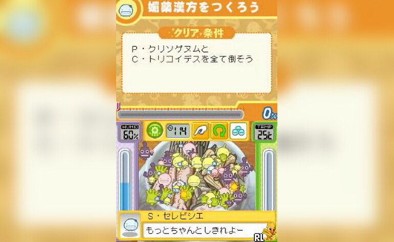 Play Moyashimon DS - Tales of Agriculture (Japan) • Nintendo DS GamePhD