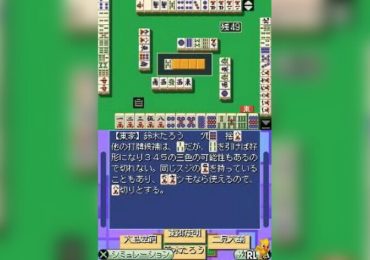 Nihon Pro Mahjong Kishikai Kanshuu Pro ni Naru Mahjong DS Japan