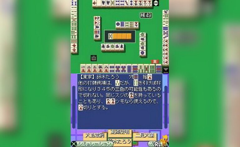 Nihon Pro Mahjong Kishikai Kanshuu Pro ni Naru Mahjong DS Japan