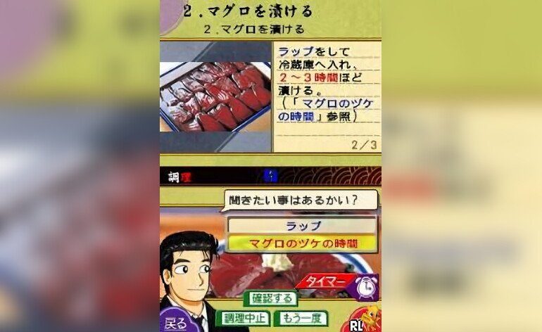 Oishinbo DS Recipe Shuu Japan