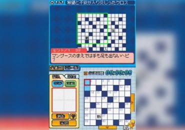 Puzzle Mate DS Crossword Mate Japan
