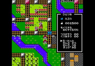 Tetsudou Ou Famicom Boardgame Japan