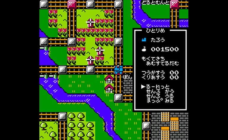 Tetsudou Ou Famicom Boardgame Japan