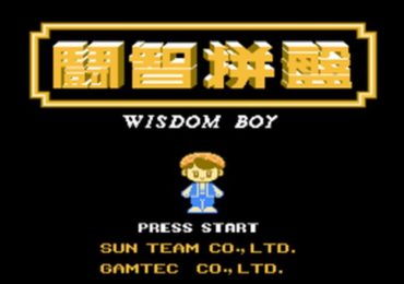 Wisdom Boy China Unl