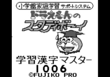 Doraemon no Study Boy 6 Gakushuu Kanji Master 1006 Japan