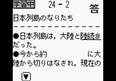 Goukaku Boy Series Gakken Rekishi 512 Japan