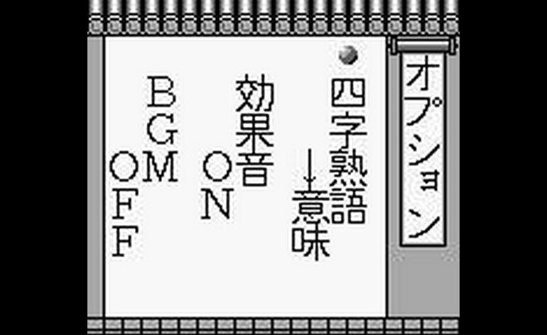 Goukaku Boy Series Gakken Yojijukugo 288 Japan Rev A