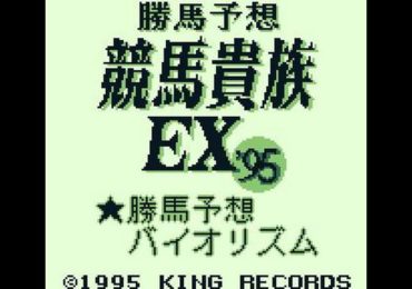 Kachiuma Yosou Keiba Kizoku EX 95 Japan