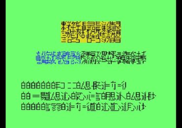 MSX Eiwa Jiten Eng Jap Dictionary