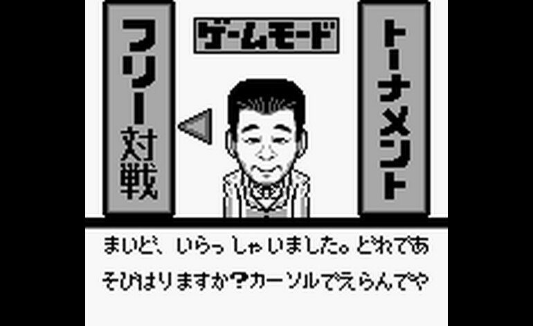 Nichibutsu Mahjong Yoshimoto Gekijou Japan
