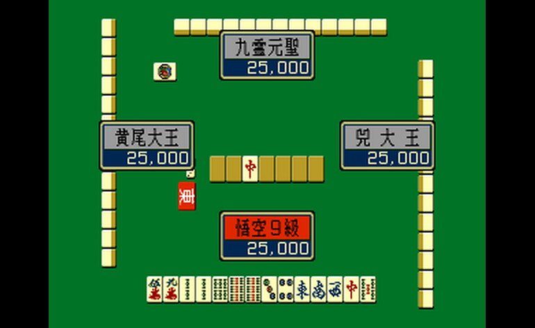 Professional Mahjong Gokuh