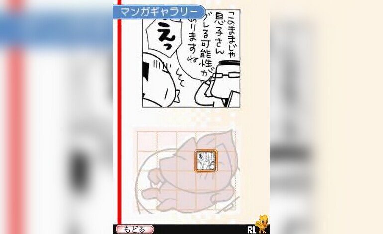 Rupupu Cube Lup Salad DS Japan