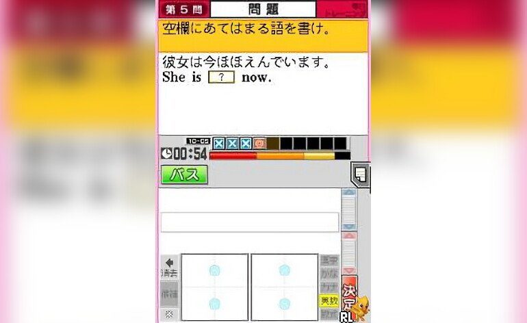 Tokuten Ryoku Gakushuu DS Chuu 1 Eigo Japan