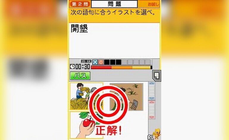 Tokuten Ryoku Gakushuu DS Chuu 3 Kokugo Japan