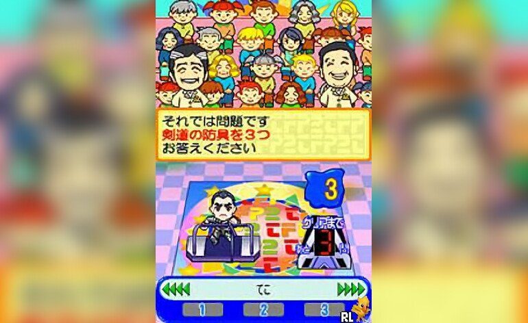 Tokyo Friend Park II DS de Kitaeru Undou Nouryoku Japan