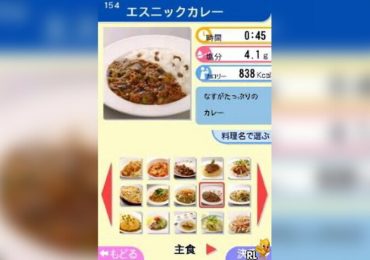 Tsuji Gakuen Tsuji Cooking Kanshuu Koharu no DS Uchigohan. Shokuji Balance Guide Tsuki Japan