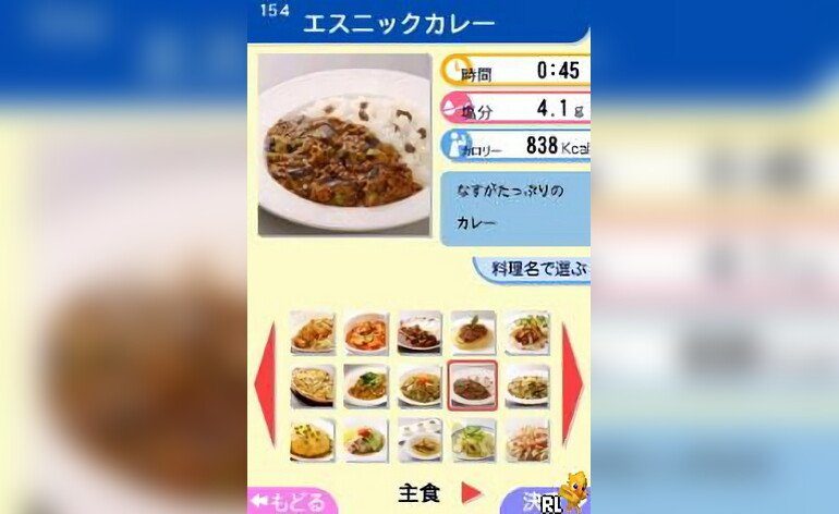 Tsuji Gakuen Tsuji Cooking Kanshuu Koharu no DS Uchigohan. Shokuji Balance Guide Tsuki Japan