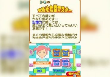 Unou Nouryoku Check Machine Touch de Unoo DS Japan