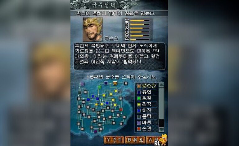 Yeoksa Simulation Samgukji DS Korea