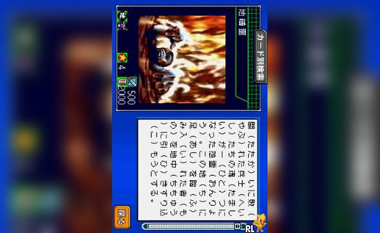 Play Yu-Gi-Oh! Duel Monsters GX - Card Almanac (Japan) • Nintendo DS
