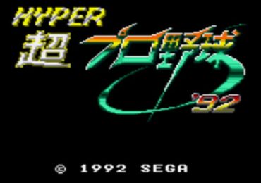 Hyper Pro Yakyuu 92 Japan