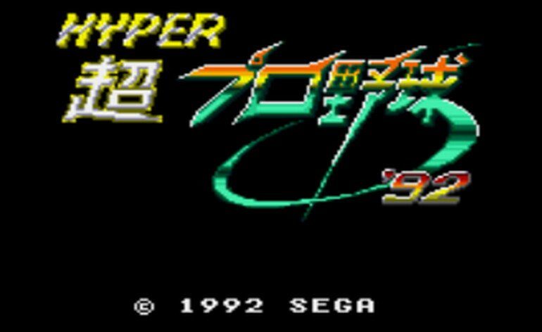 Hyper Pro Yakyuu 92 Japan