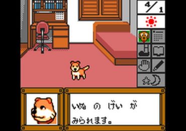 Pet Club Inu Daisuki Japan